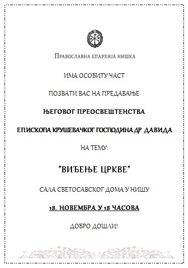 13.11.2012.plakatPredavanjeVladikeDavida