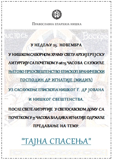 19.11.2012.PlakatEpiskopIgnjatije
