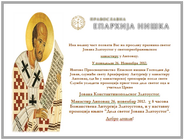 19.11.2012.SvetiJovanZlatoustiLipovac