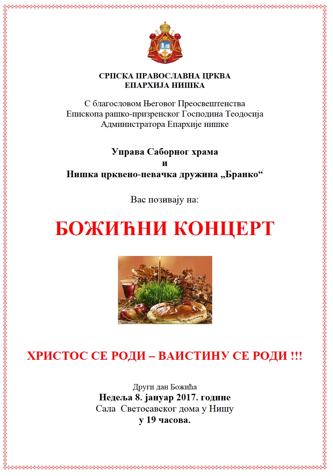 BozicniKoncert