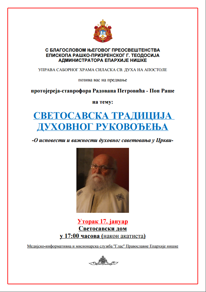 plakat svetosavska tradicija
