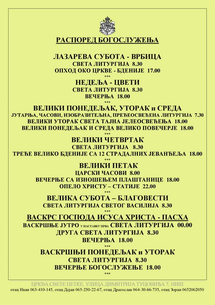 RasporedSvPetka2